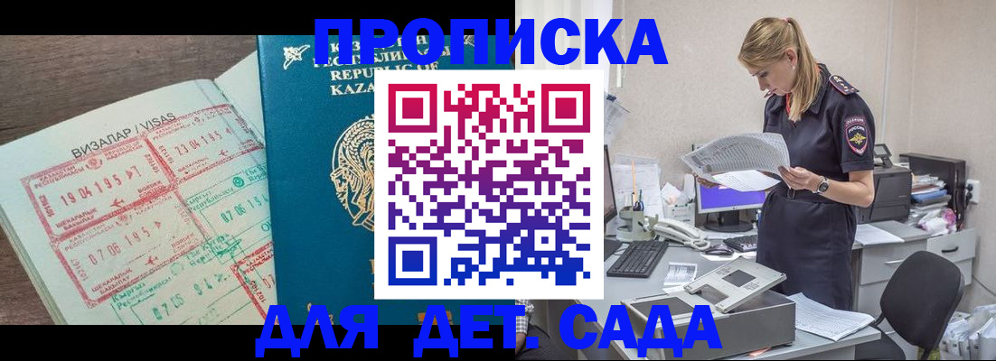 прописка законно в Нижневартовске