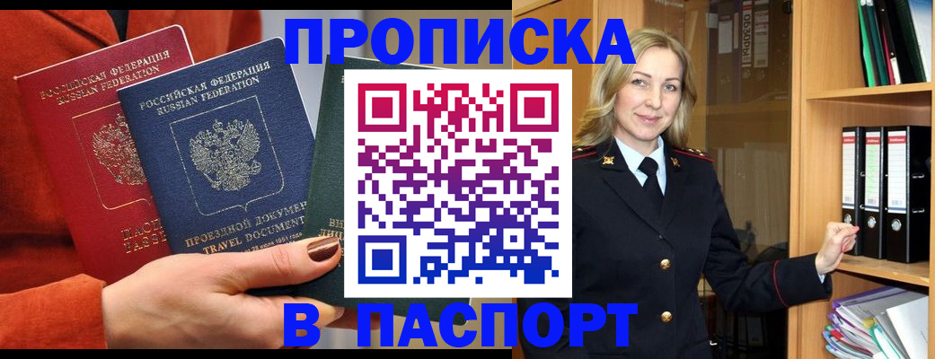 прописка поиск в Нижневартовске