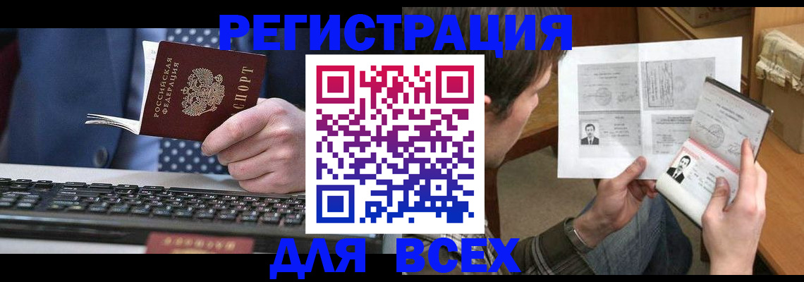 временная регистрация 2025 в Нижневартовске