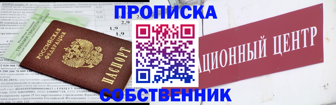 прописка для кредита в Нижневартовске